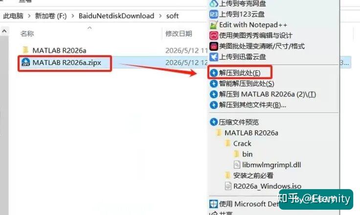 MATLAB R2026a 软件下载及图文安装步骤详细教程 - 知乎