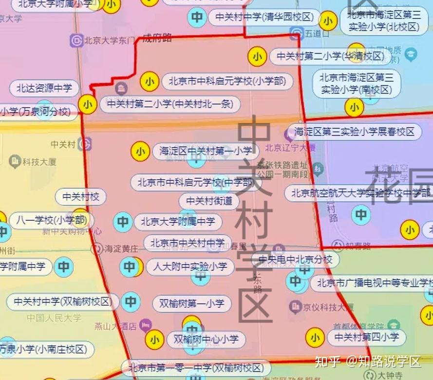 选房攻略：学区房介绍系列之中关村学区房！ - 知乎