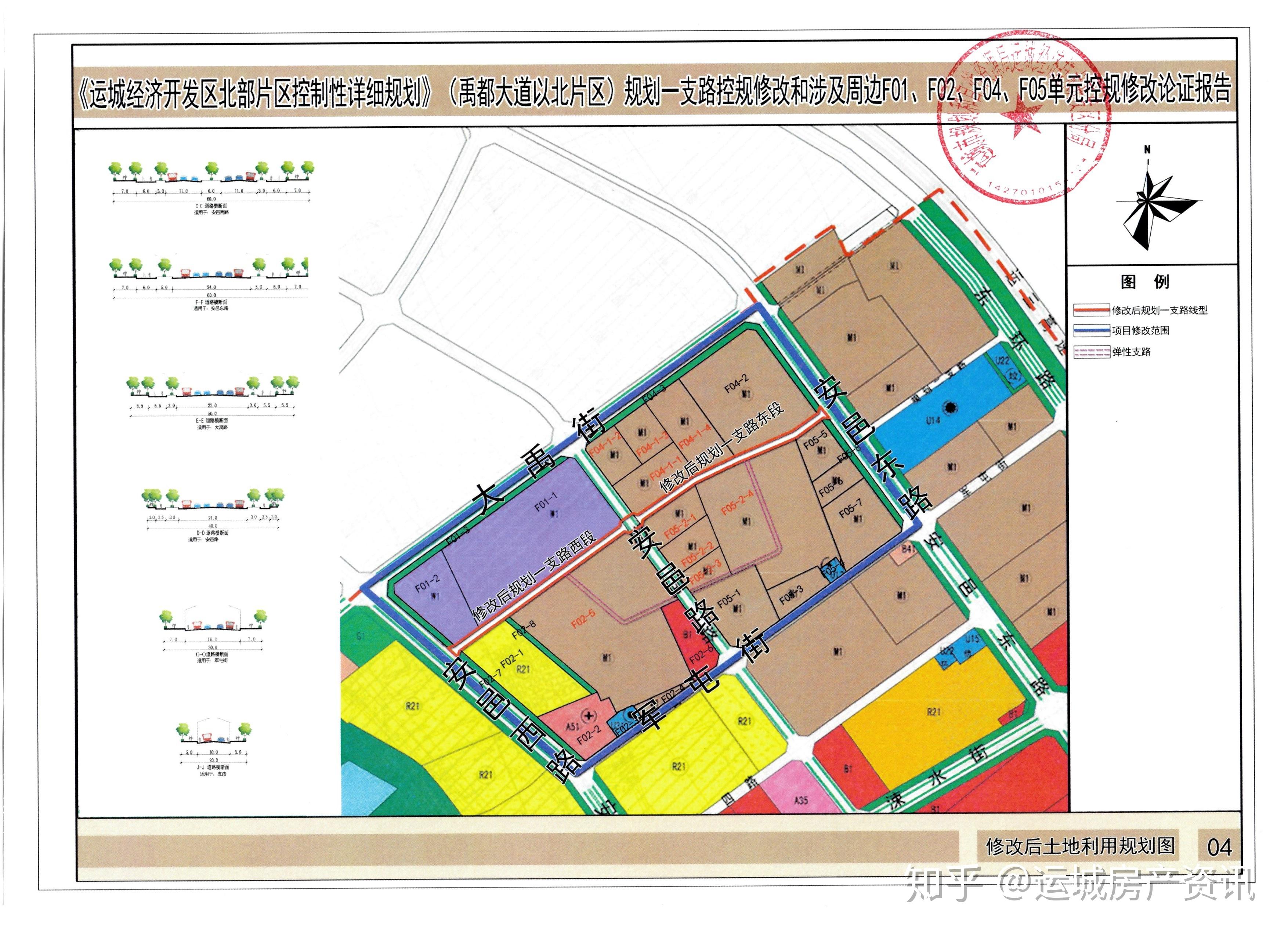 运城规划局控规图图片