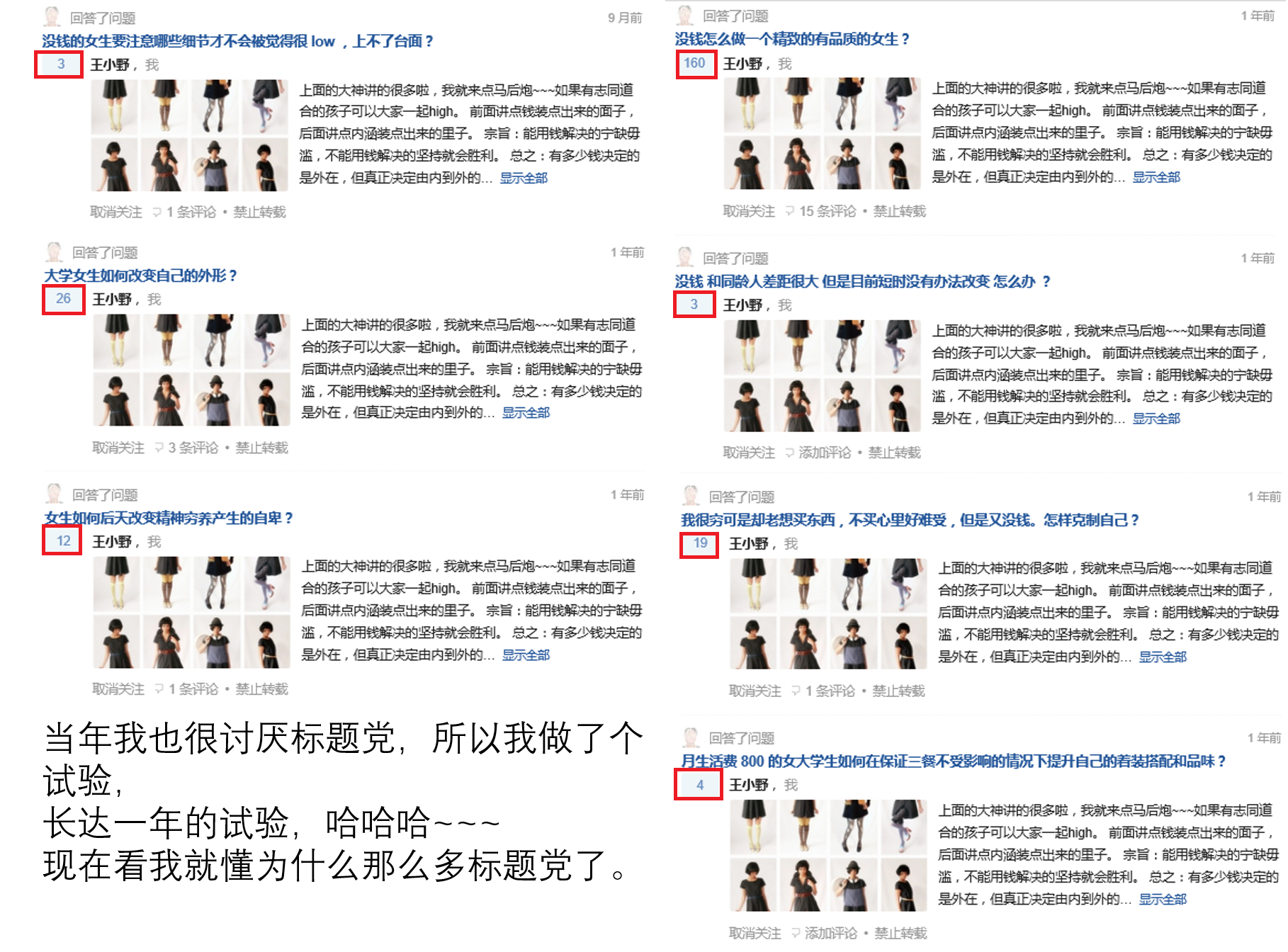 如何看待“标题党”? - 知乎