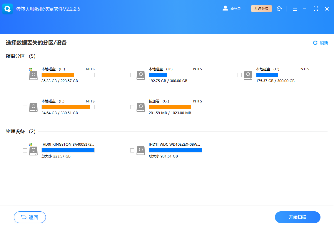 硬盘数据丢失怎么恢复?介绍 7 种数据恢复方法汇总,轻松恢复硬盘数据 - 知乎