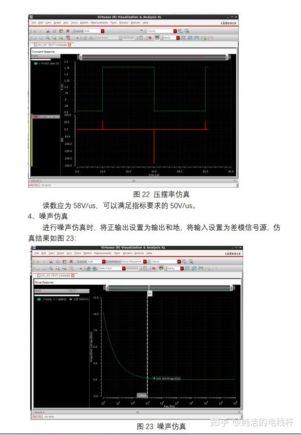 Day9:用gmid的设计方法设计一个两级运放 - 知乎