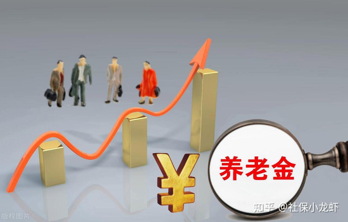 养老金到底是谁给的?有没有权利要求多一点? - 知乎