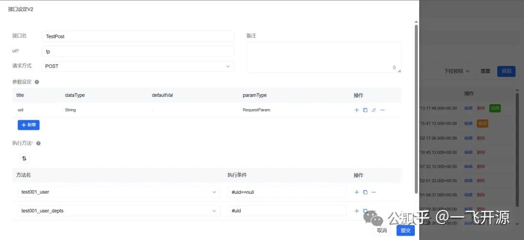 [开源]一款 API 敏捷开发平台，突破传统编码范式，提供从 SQL 到 API 的一站式数据服务能力 - 知乎