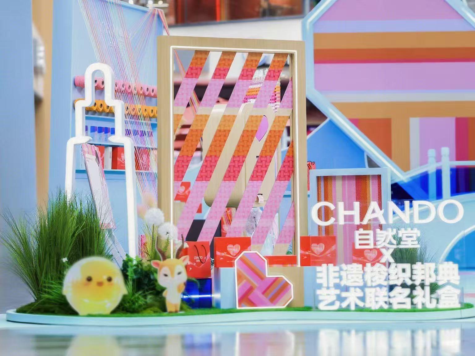 以非遗梭织邦典为灵感,自然堂献出“千年好运彩虹” - 知乎
