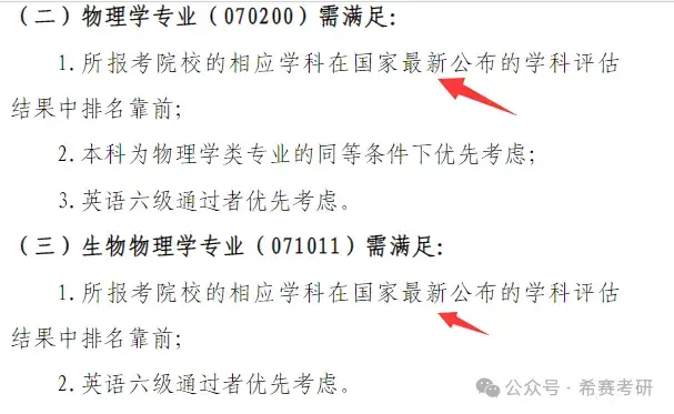 26考研接受调剂的985大学分析 - 知乎