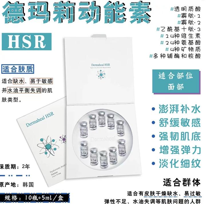 市面上动能素那么多德玛莉动能素hsr是什么