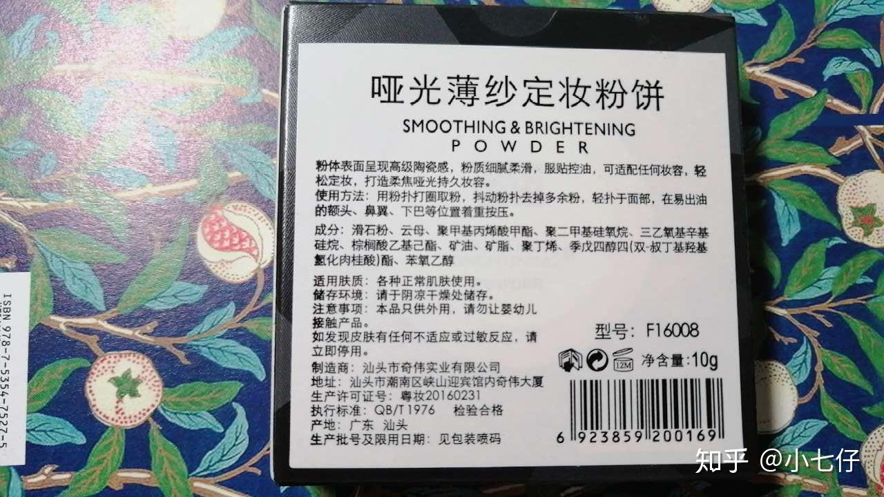 美诺粉饼的成分是什么呀,能上脸嘛?