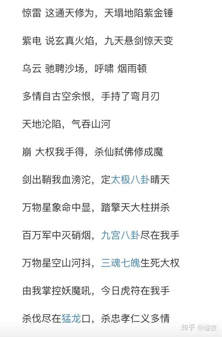如果看待惊雷歌词照搬小说内容