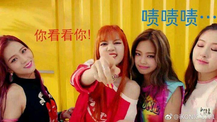 有没有blackpink的沙雕表情包拿出来大家都乐呵一下