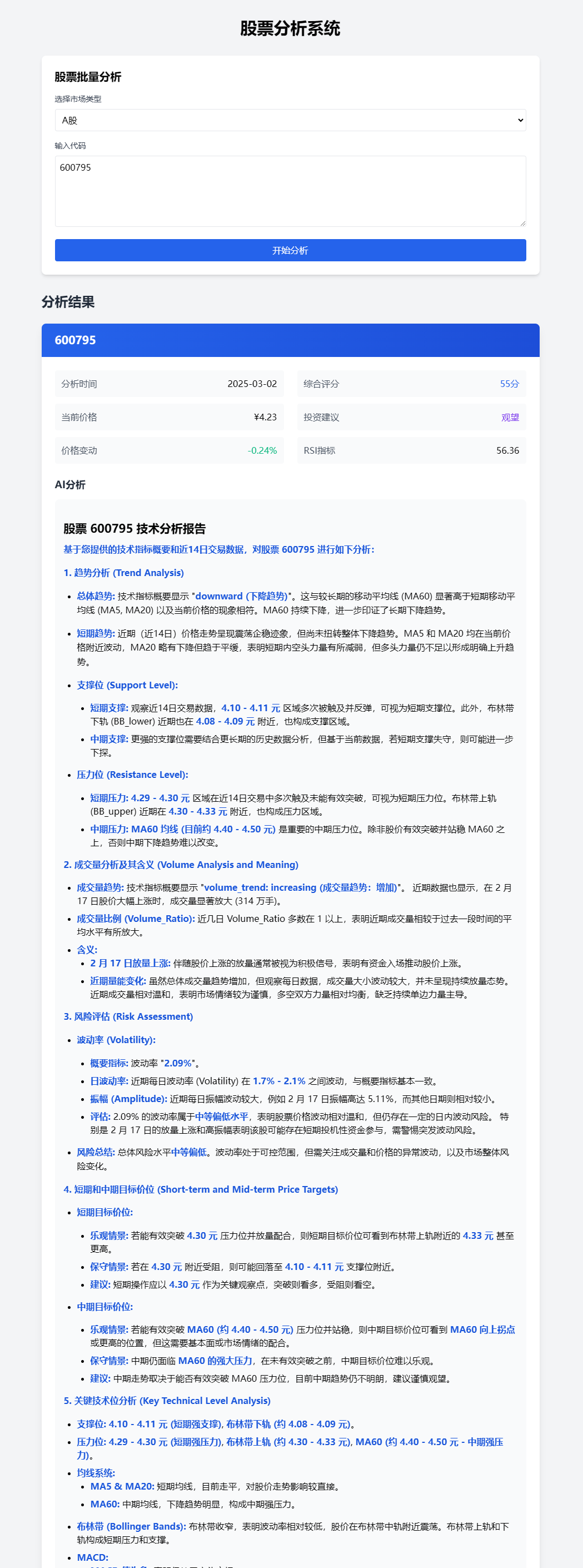 AI选股神器！一键部署Stock-Scanner量化分析系统- 知乎