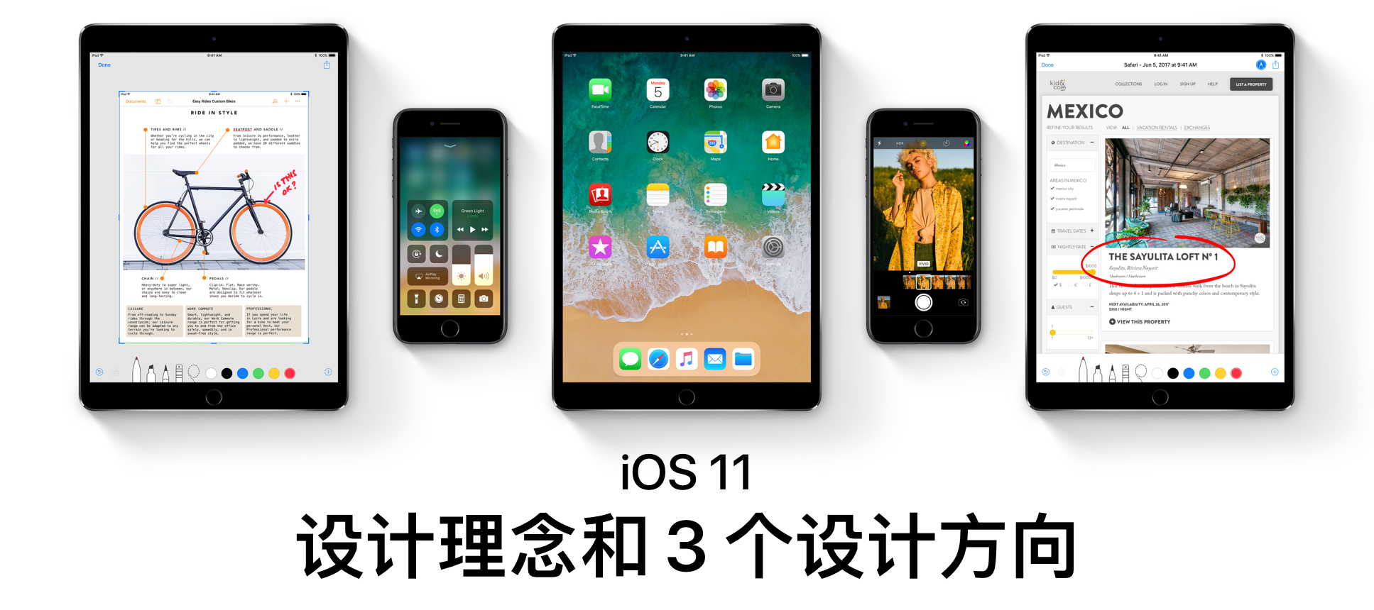 iOS 11 设计理念和 3 个设计方向 - 知乎