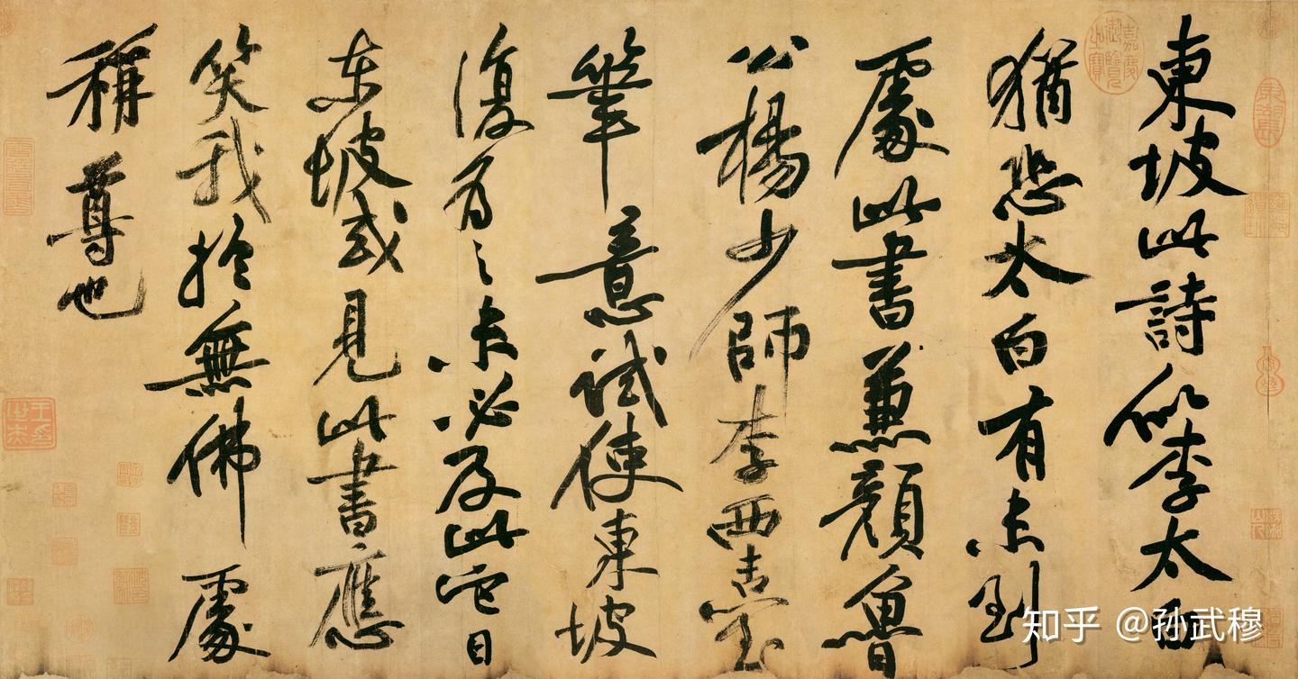 山谷道人：黄庭坚书法全集鉴赏（附释文） - 知乎