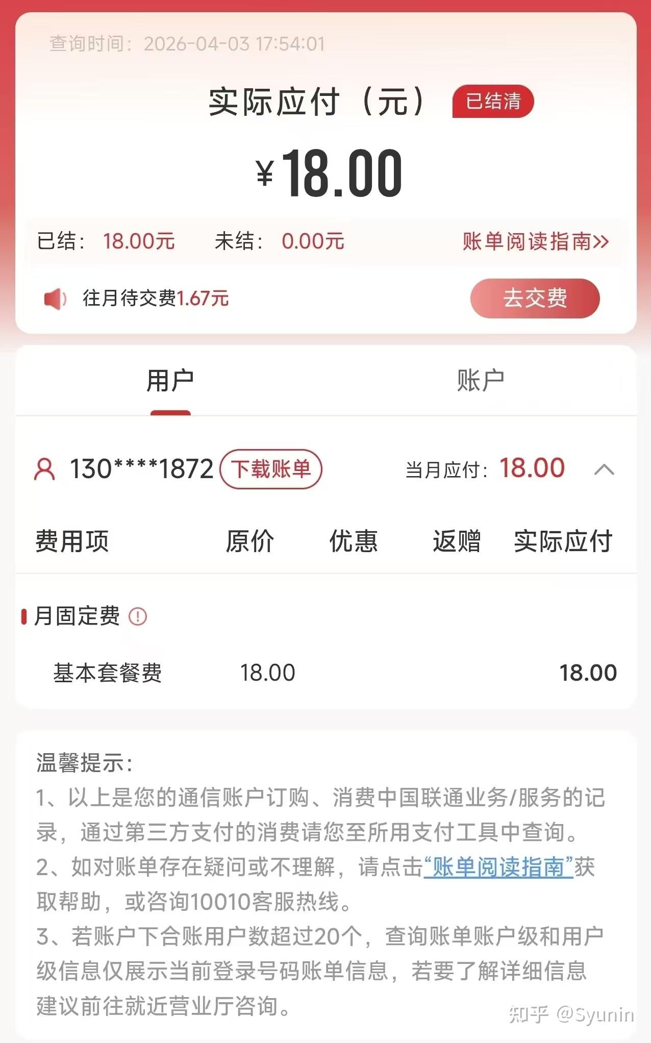 全国23省份:联通8-39月租流量卡丨2026年8月份最新流量套餐攻略指南【不踩坑汇总,建议收藏】 - 知乎
