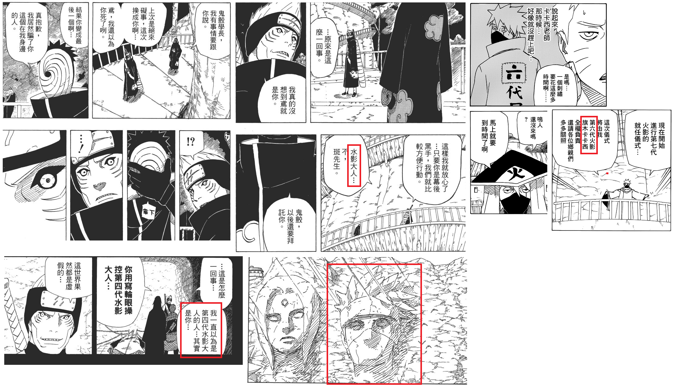 为什么同样是卡卡西的cp向,带卡人气明显比凯卡高?