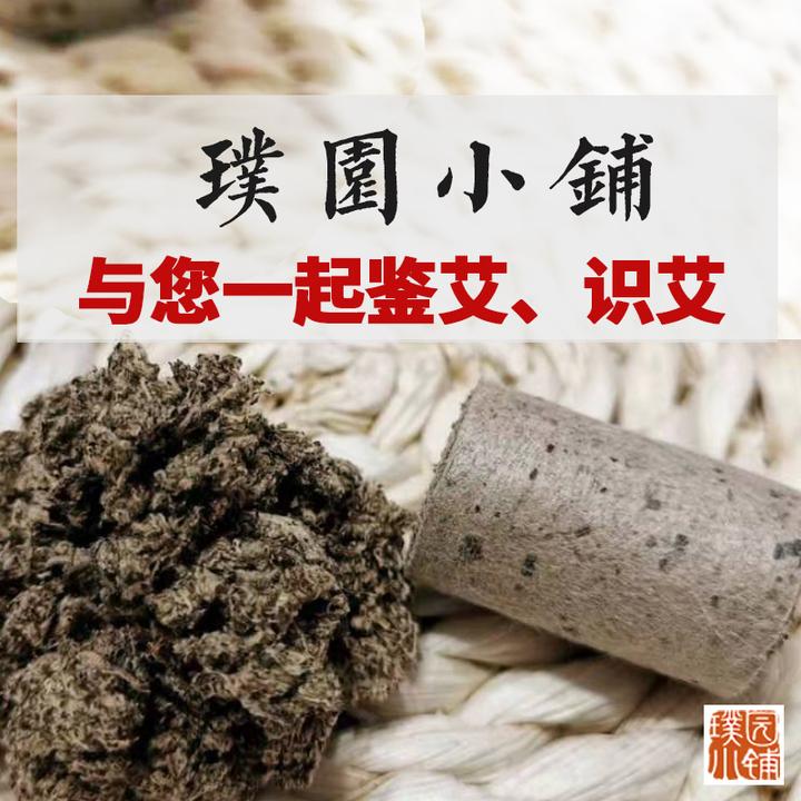 关于艾绒的比例 - 知乎