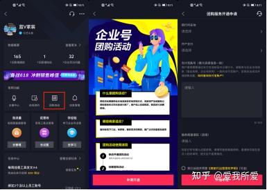抖音团购如何开通,详细步骤来了 - 知乎