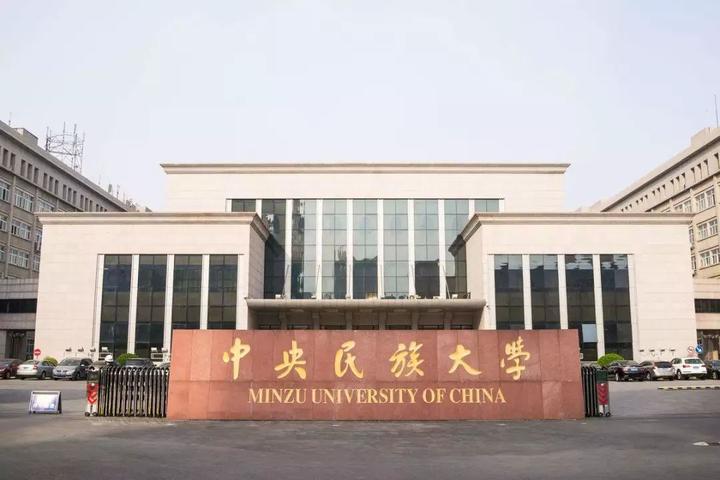 2021年中央民族大学新闻传播学(学硕)真题 知乎