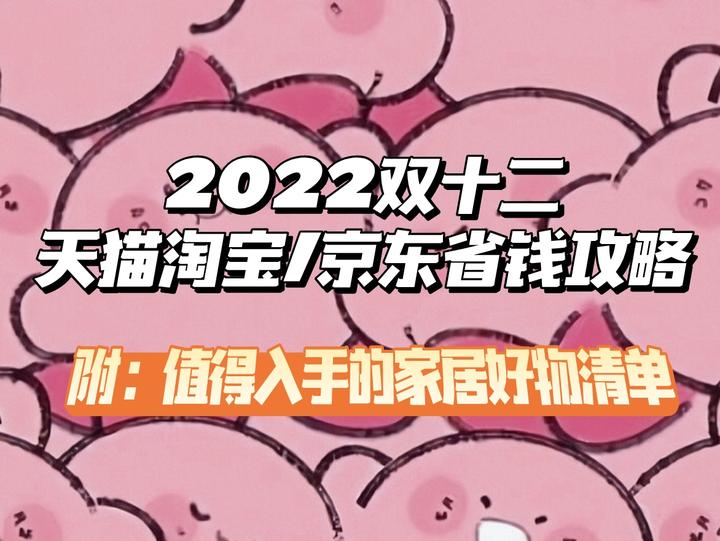 2022年双十二活动什么时候开始？双十二与双十一哪个折扣力度比较大？内