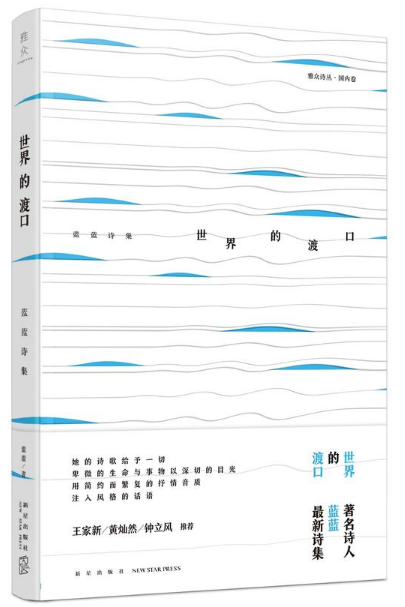 黄礼孩诗歌（黄礼孩诗歌新年问候） 黄礼孩诗歌（黄礼孩诗歌新年问候）《黄礼孩的诗》 诗歌赏析