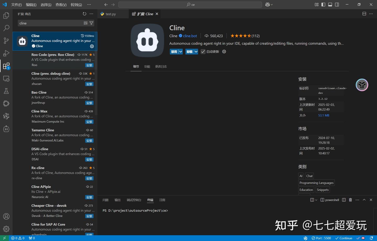 Qwen 2 5 Max VS Code Cline qwen 2 5 max vs code cline