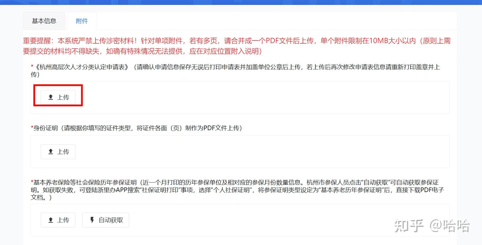 杭州E类人才申请-软考证书+软著申请（附：条件、材料、流程） - 知乎