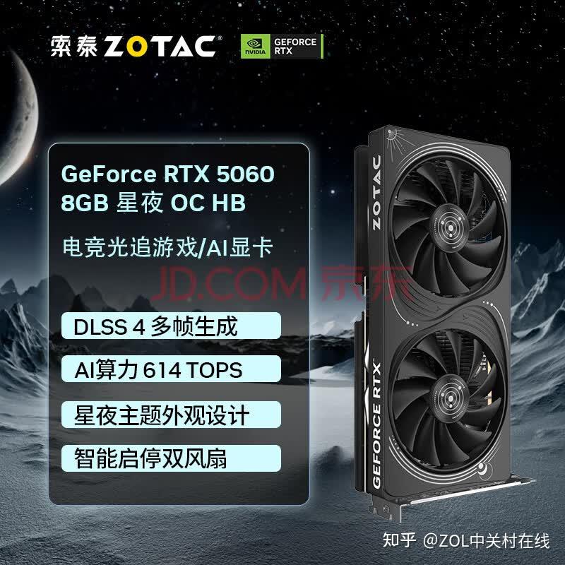 2K高性价比游戏显卡哪家好?索泰RTX 50系列值得选