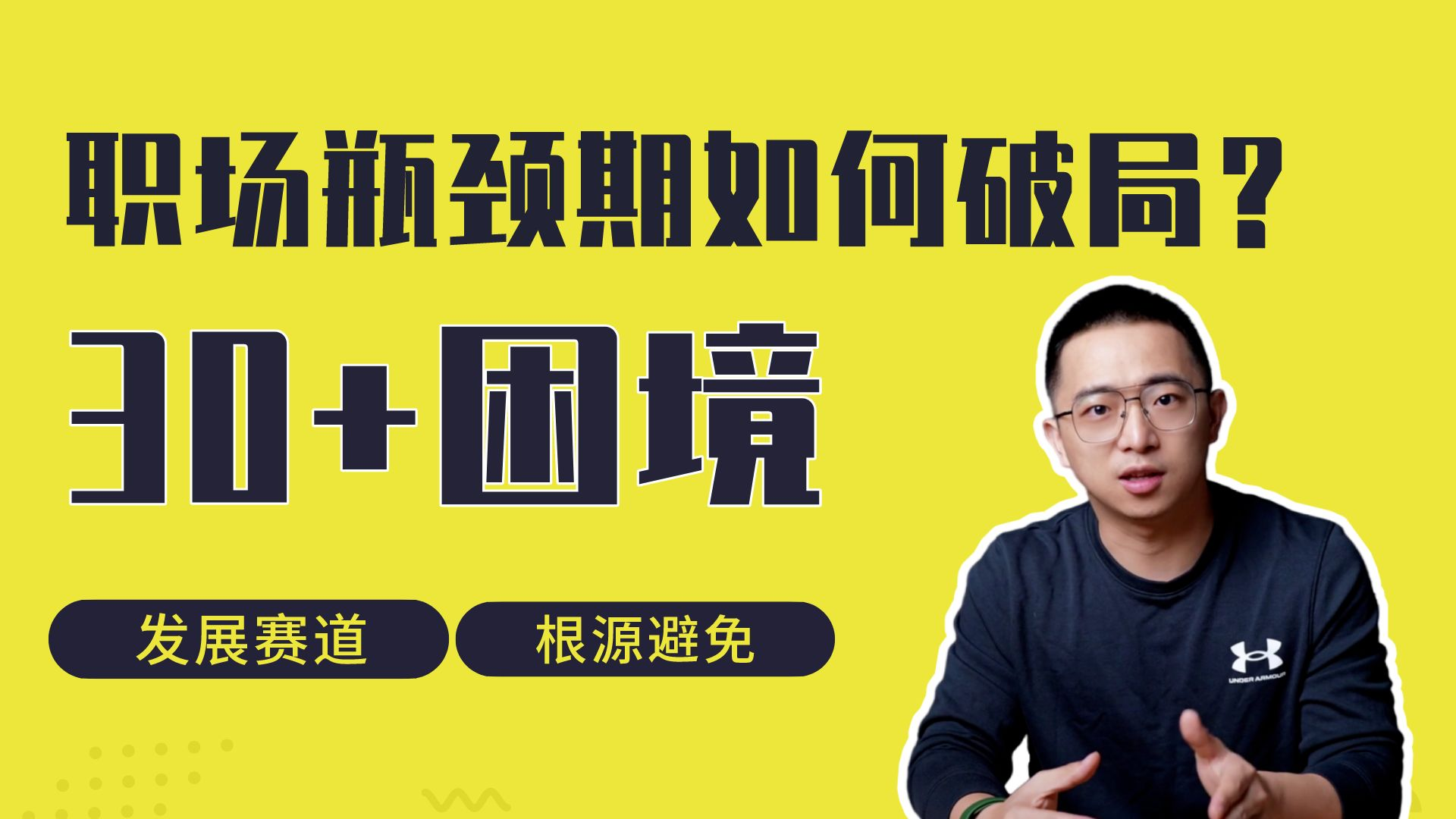 陷入职场困境,如何破局? - 知乎