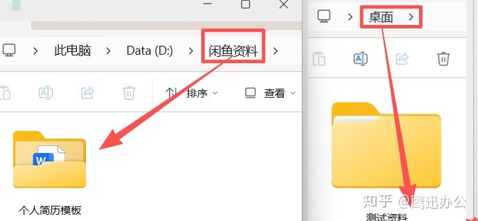 将多个文件夹整理合并到一起，就这么简单 - 知乎