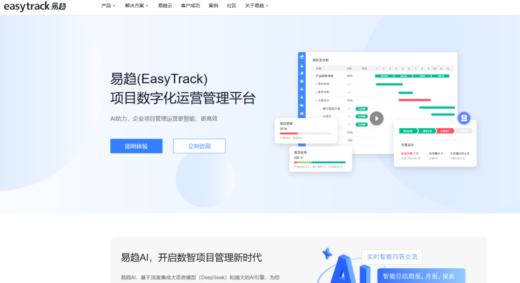 本文将深入对比10款项目进度管理软件:PingCode、Worktile、8Manage、易趋、Microsoft Project、云效、猪齿 ...