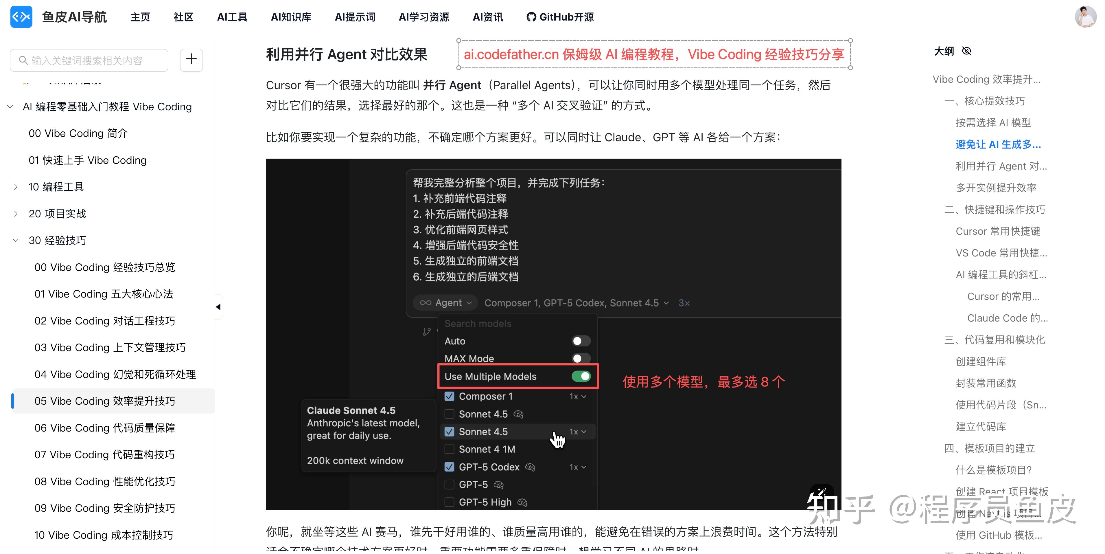 我的免费 Vibe Coding 教程，爆了！ - 知乎