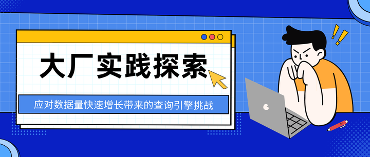 Uber应用分享 | 使用 Parquet Page Index 加速 Presto 查询