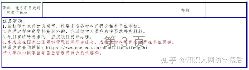 2025年版|CSC延期、改派、缩短、放弃等最新规定 - 知乎