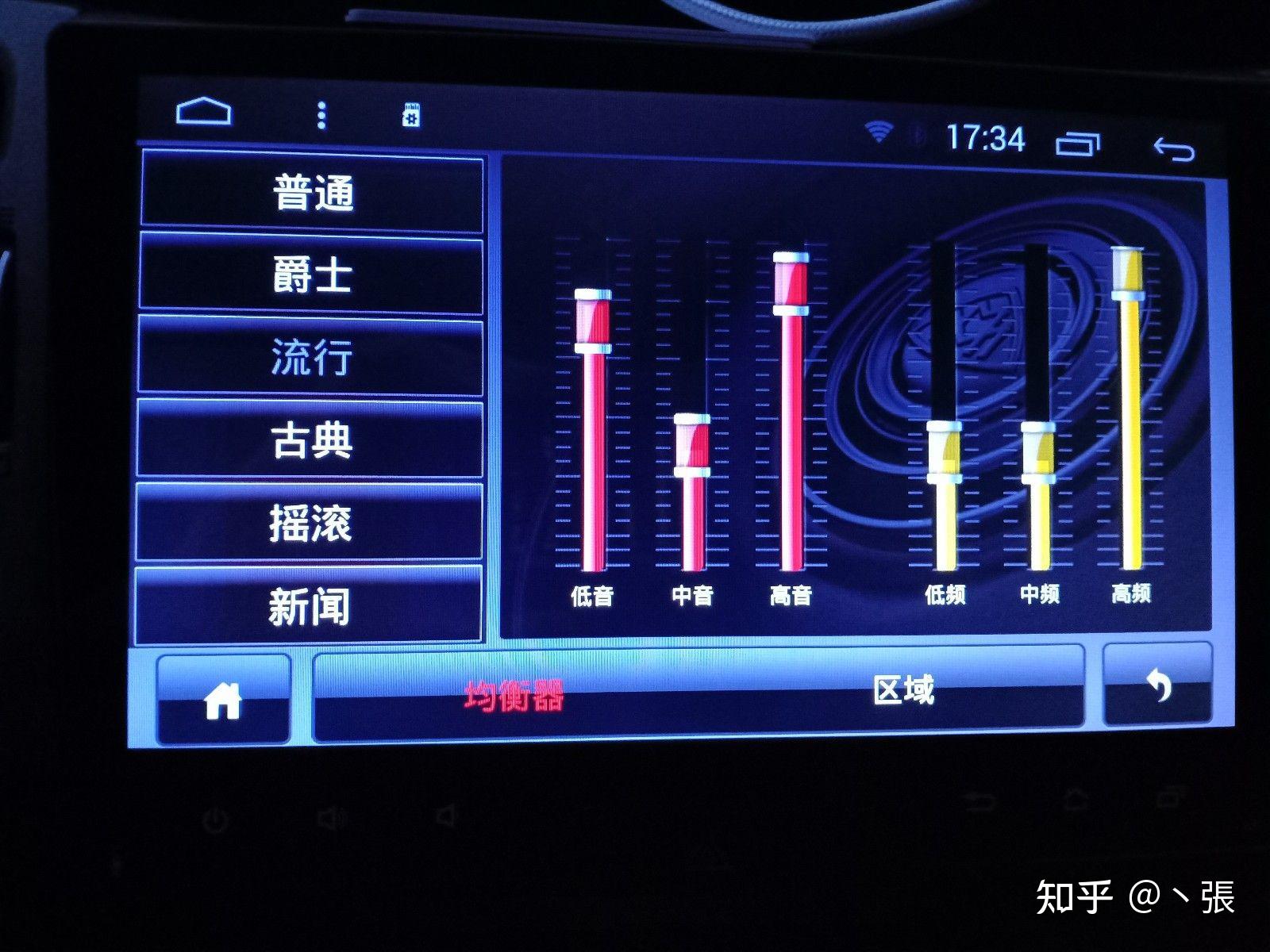 汽車車載音響的均衡器怎麼調呀