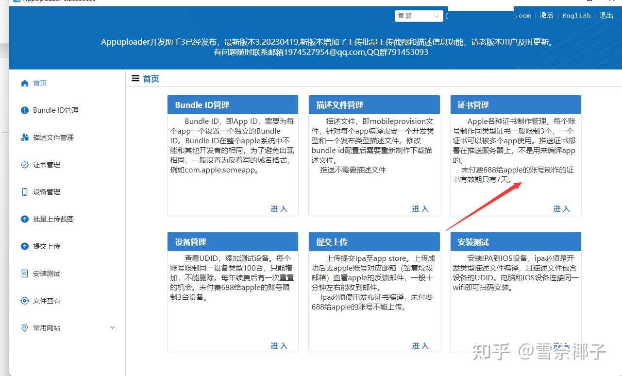 ios打包ipa的四种实用方法(.app转.ipa) - iOSWizard - 博客园