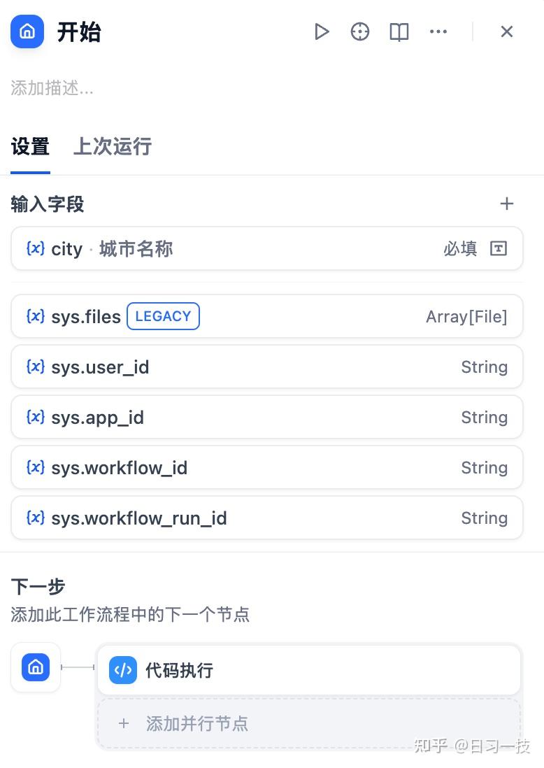 学习 Dify 的工作流和对话流应用 - 知乎