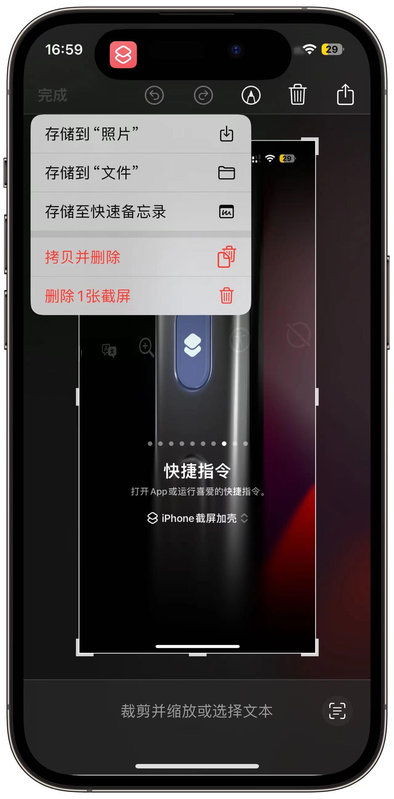 苹果手机快速截图图片