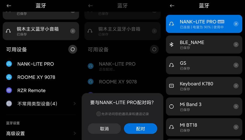 高清通话语音音质怎么调节好 高清通话语音音质怎么调节好