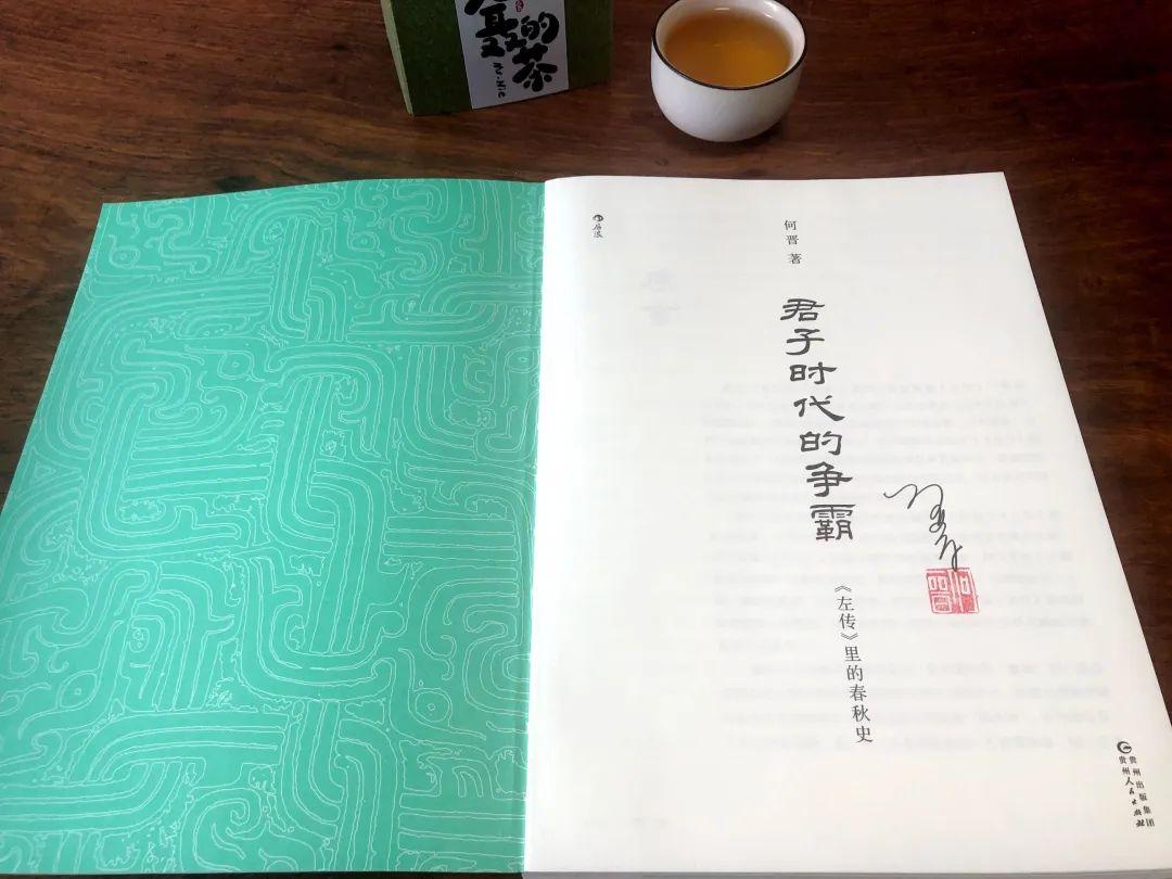 君子时代的争霸:《左传》里的春秋史 - 知乎