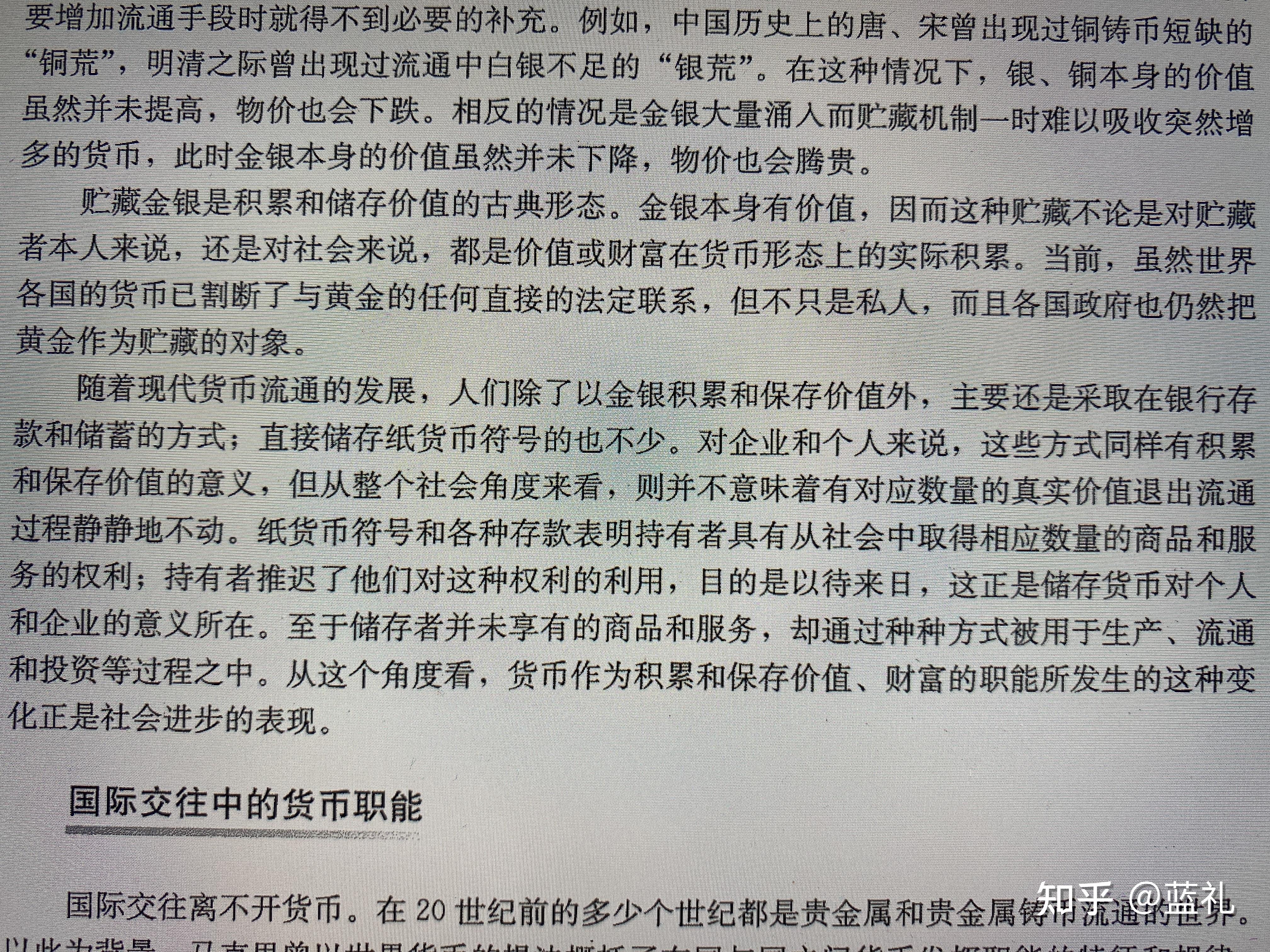 法定货币的基础职能包括-法定货币的基础职能包括哪些
