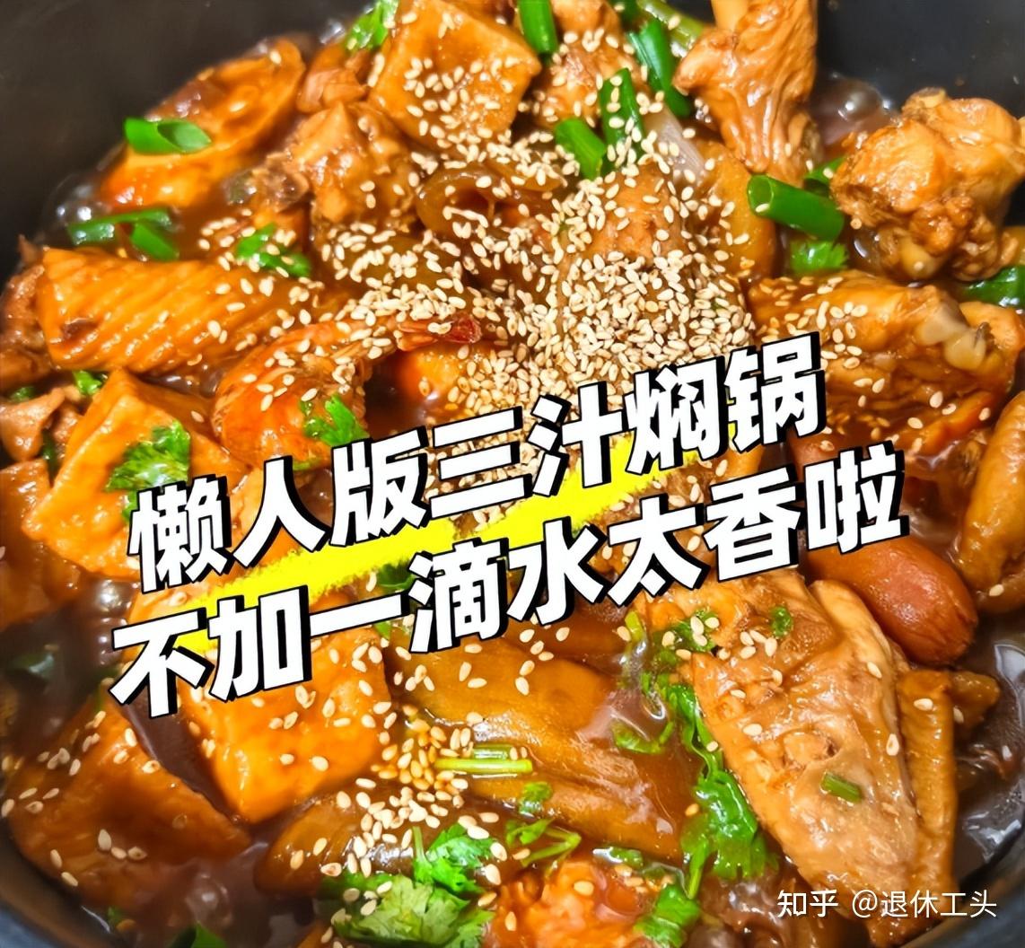 真没想到!家里电饭煲还能这么用,简直就是懒人做美食神器
