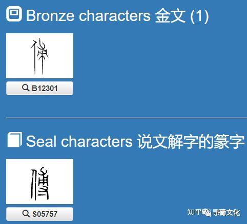 傅-汉字的艺术与中华姓氏文化荀卿庠整理 - 知乎