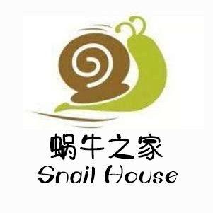 蜗牛之家