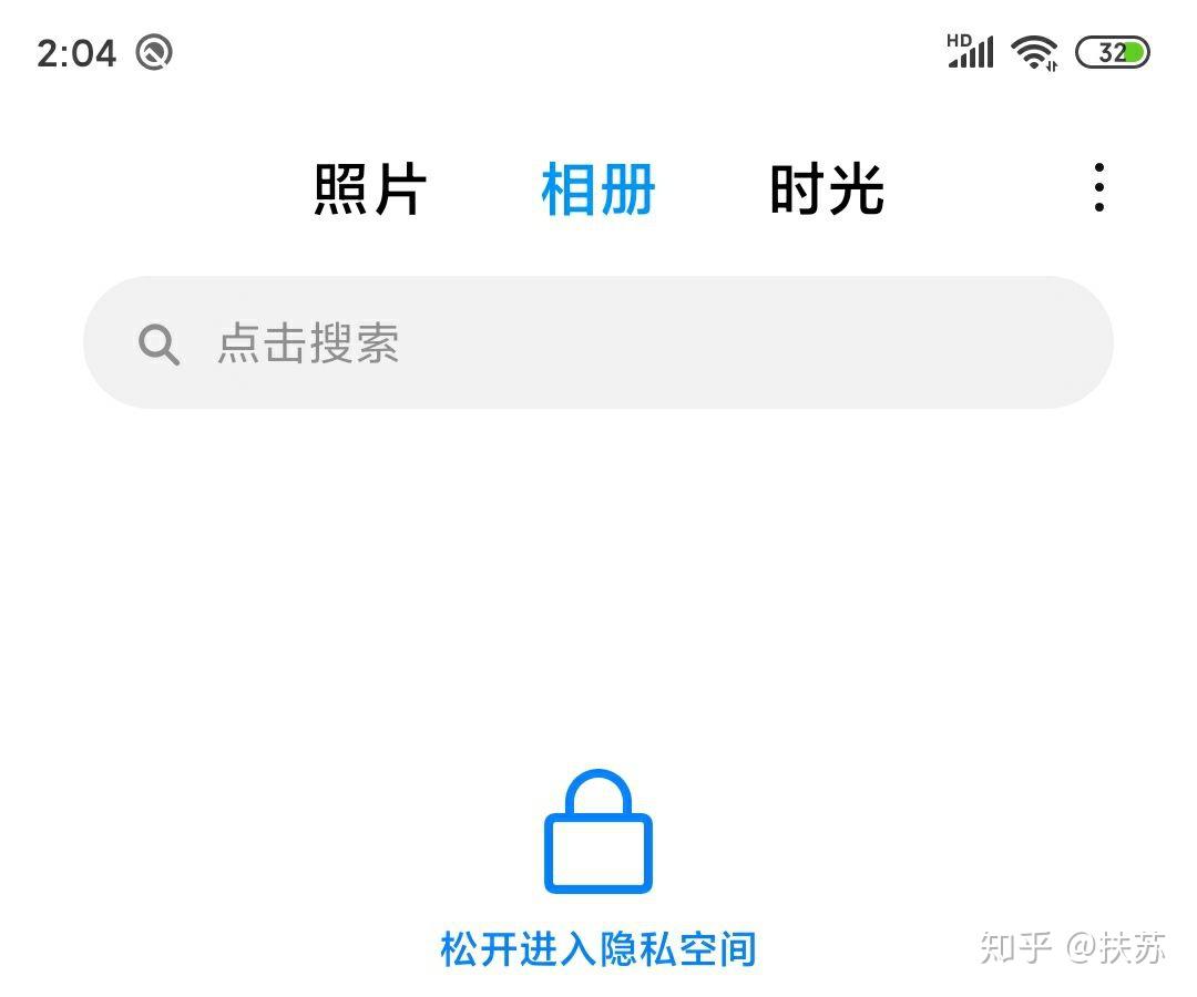 小米私密相册存在哪里