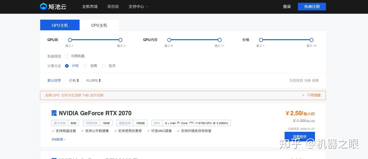 GPU云服务器：加速创新的动力源泉