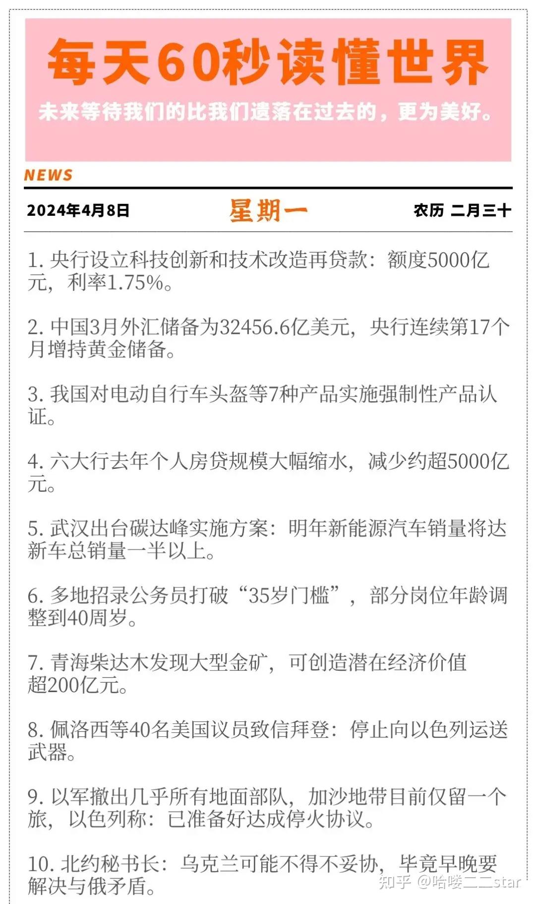 头条新闻怎么发到朋友圈里(头条上的新闻怎样分享朋友圈)