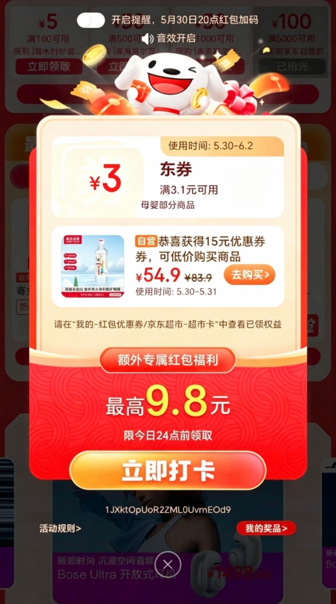2026年618最详细攻略,多年电商从业人员吐血总结,看完这篇再去下单