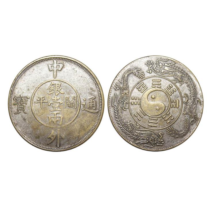 銀製 旧貨幣 龍 中外通宝 中国古銭 中外通宝双龍八卦銀貨銀貨古美術品収集家(アジア