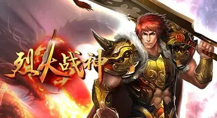 烈火战神：网页版体验，热血激情再燃！-23wifi游戏 - 知乎
