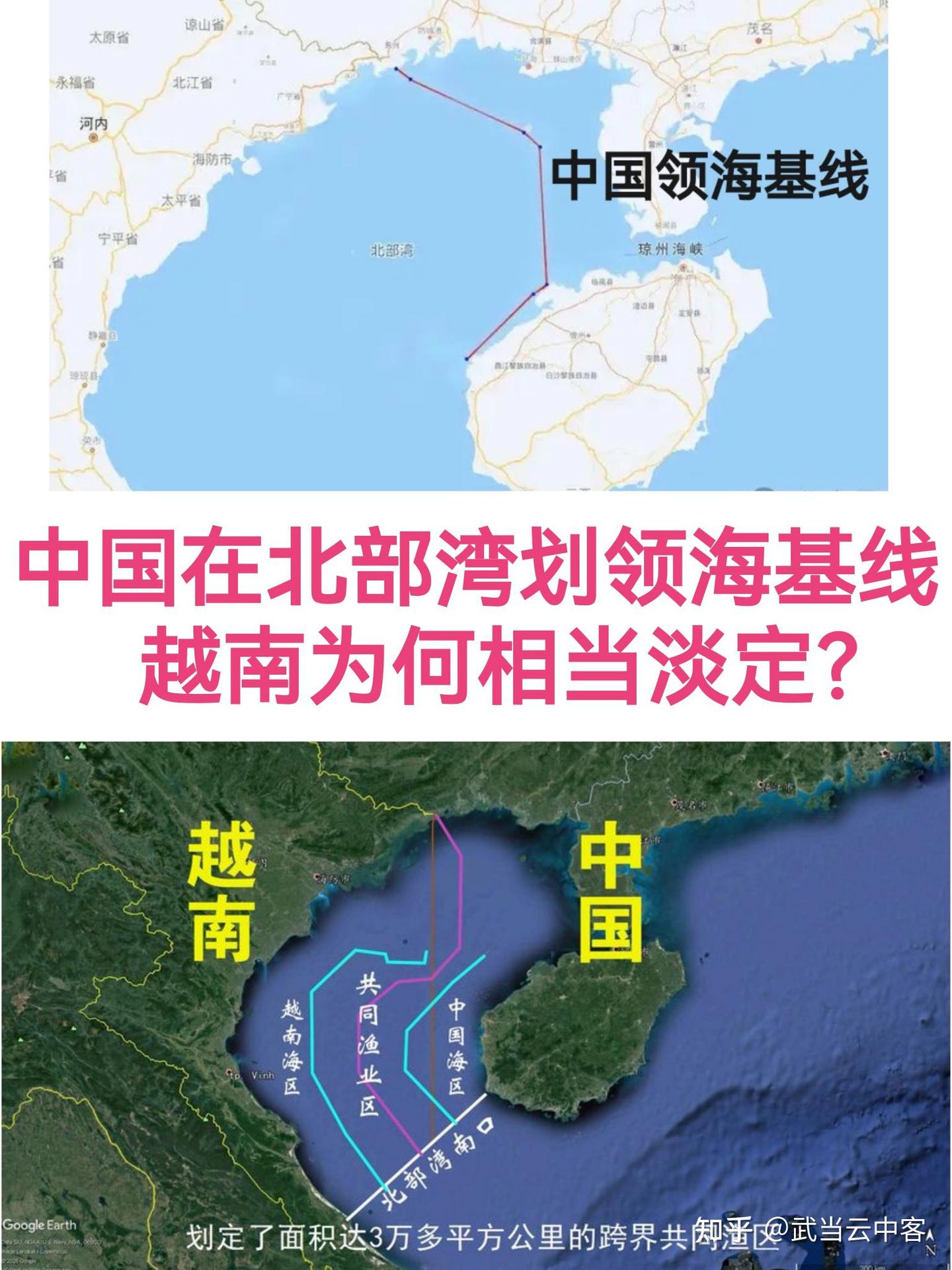 中国北部湾划领海基线,越南为何相当淡定? - 知乎
